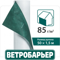 Вітробар'єр™ 75м2/рул