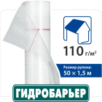 Гидробарьер Д110 75м2/рул