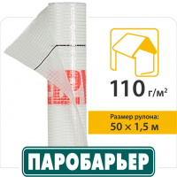 Паробарьер Н110 75м2/рул