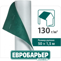 Евробарьер Плюс 75м2/рул